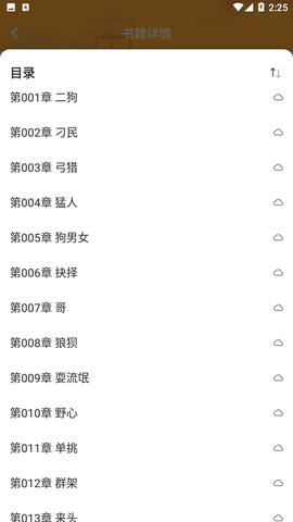 美言美文小说2024最新版