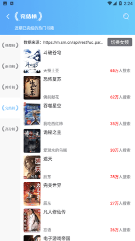 美言美文小说2024最新版