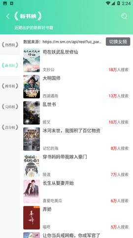 美言美文小说2024最新版