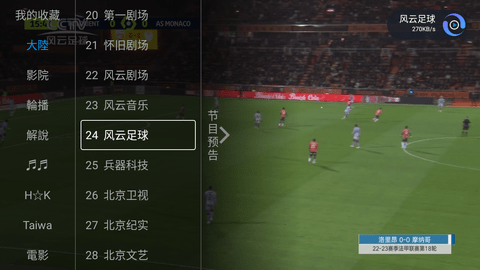 天使影视TV轻量版