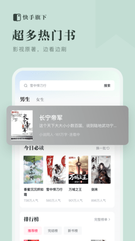 快手小说2023最新版