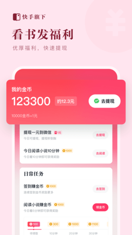 快手小说2023最新版
