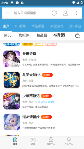 八神手游最新版