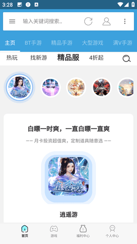 八神手游最新版