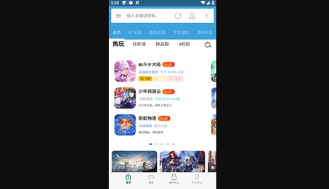 八神手游最新版