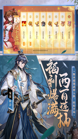 少年三国志2官服最新版