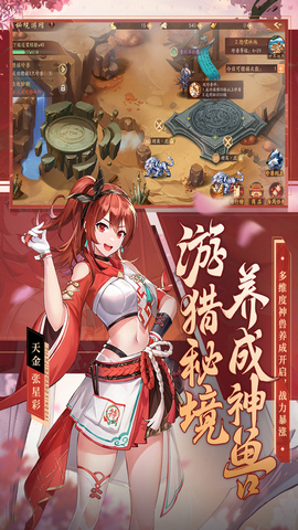 少年三国志2官服最新版