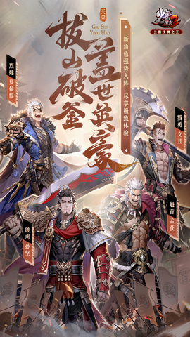 少年三国志2官服最新版