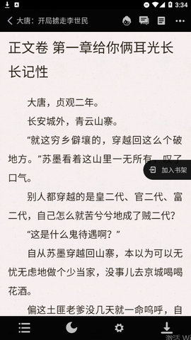 火花免费小说2023最新版