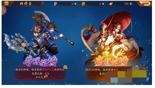 少年三国志2官服最新版