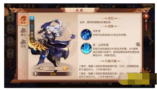 少年三国志2官服最新版