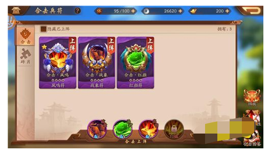 少年三国志2官服最新版