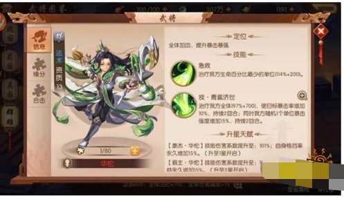 少年三国志2官服最新版