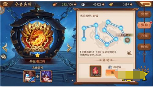 少年三国志2官服最新版