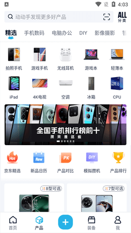 中关村在线2023最新版
