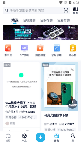 中关村在线2023最新版