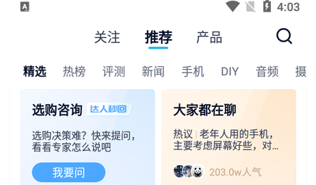 中关村在线2023最新版