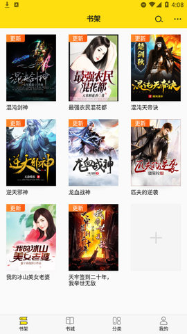 免费小说阅读星纯净版