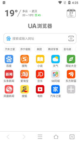 UA浏览器去广告版