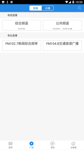 大话利州广元论坛app
