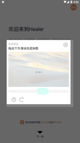 Healer社交平台官方版