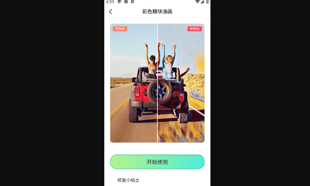 果阅卡通头像安卓最新版