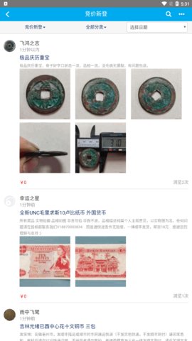 钱币天堂安卓版