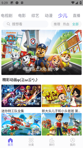 芝麻影院去广告纯净版