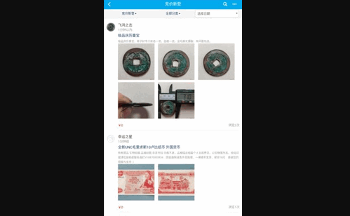 钱币天堂安卓版