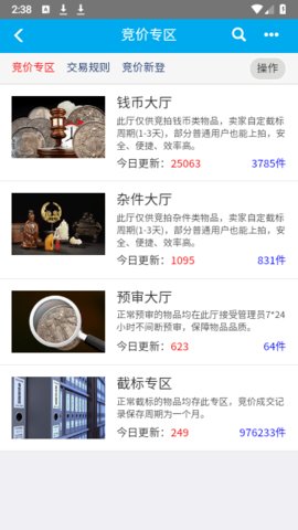 钱币天堂安卓版