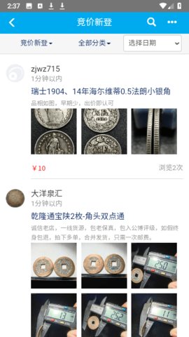 钱币天堂安卓版