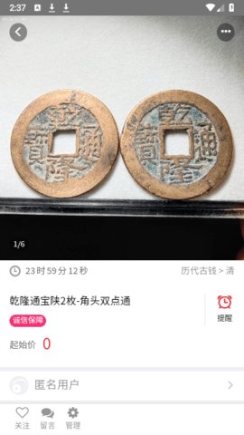 钱币天堂安卓版