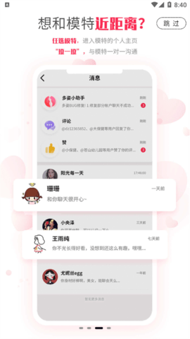 多姿摄影app最新版