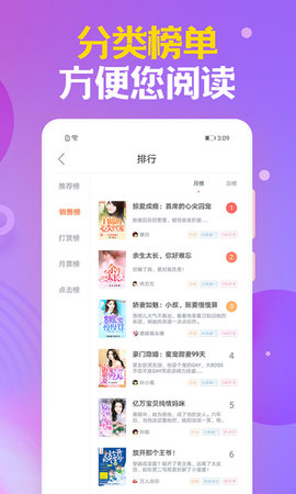 时阅文学纯净版
