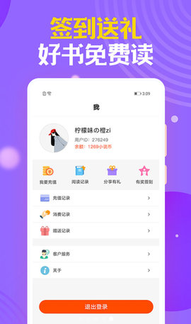 时阅文学纯净版