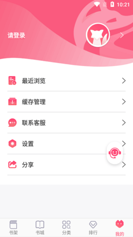 阅民小说App纯净版