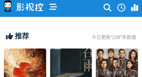 影视控去升级版