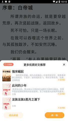 青春校园小说2024最新版
