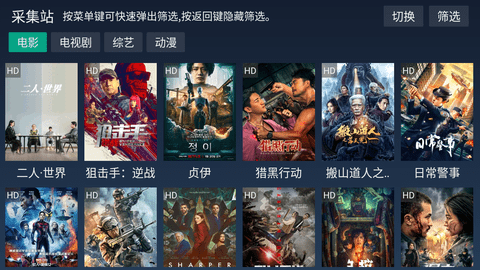 BiuBiuTV直播最新源版