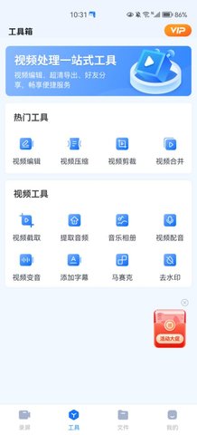小虎录屏安卓版