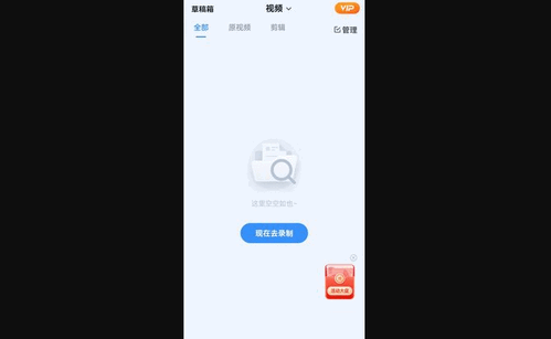 小虎录屏安卓版