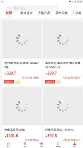 亿品优选App安卓版