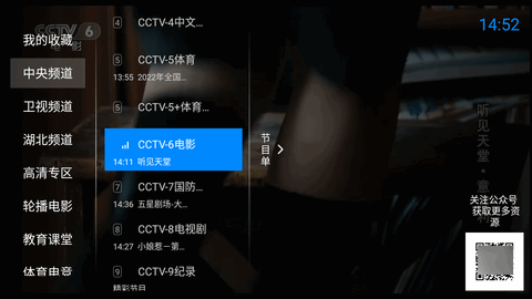 神鸟电视TV安卓版