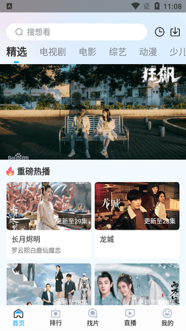 快云影院2023最新版
