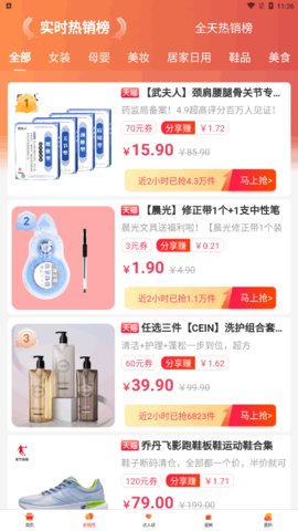 蓝辕购物App最新版
