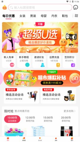 蓝辕购物App最新版