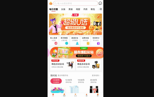蓝辕购物App最新版
