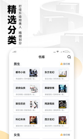 爱看书小说App官方版