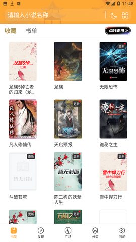 蒹葭小说纯净版