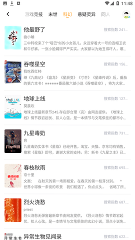 蒹葭小说纯净版